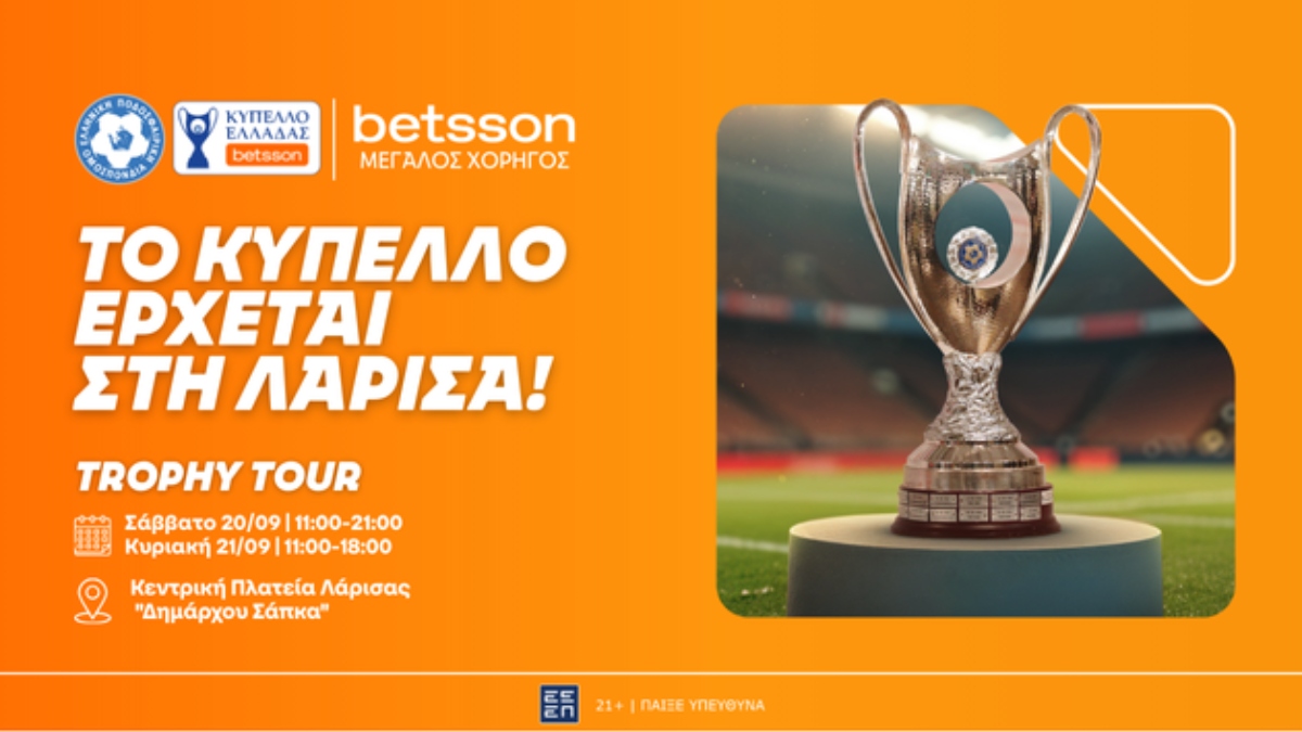 Κύπελλο Ελλάδας: Από τη Λάρισα ξεκινά το Trophy Tour